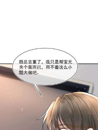 与渣攻正面对决的日子060 剑拔弩张的两个人