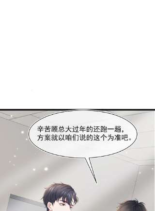 与渣攻正面对决的日子061 想给你一个家