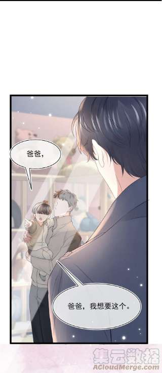 与渣攻正面对决的日子061 想给你一个家