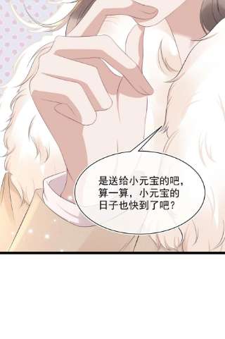 与渣攻正面对决的日子061 想给你一个家
