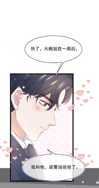 与渣攻正面对决的日子061 想给你一个家