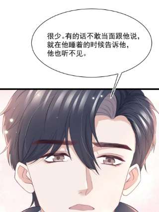 与渣攻正面对决的日子061 想给你一个家