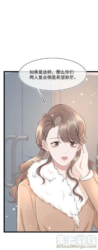 与渣攻正面对决的日子061 想给你一个家
