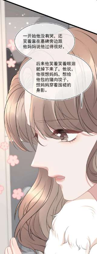 与渣攻正面对决的日子061 想给你一个家