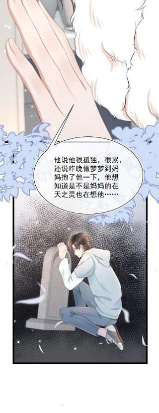 与渣攻正面对决的日子061 想给你一个家