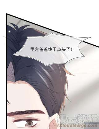 与渣攻正面对决的日子061 想给你一个家
