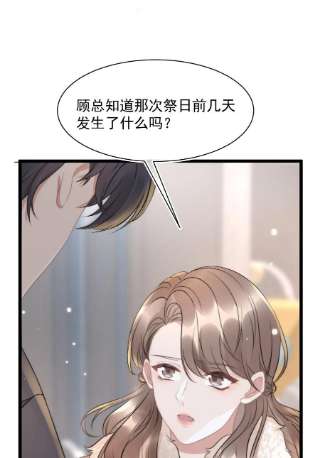 与渣攻正面对决的日子061 想给你一个家