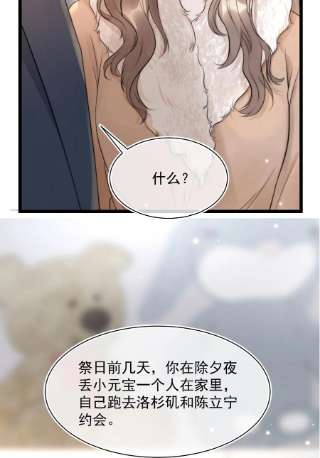与渣攻正面对决的日子061 想给你一个家