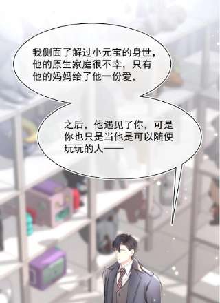 与渣攻正面对决的日子061 想给你一个家