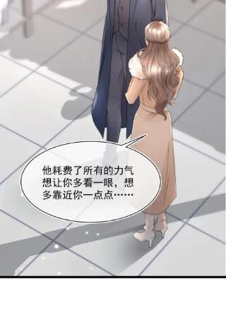 与渣攻正面对决的日子061 想给你一个家