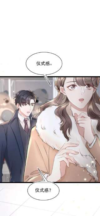 与渣攻正面对决的日子061 想给你一个家