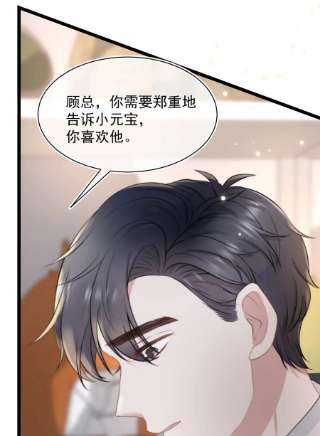 与渣攻正面对决的日子061 想给你一个家