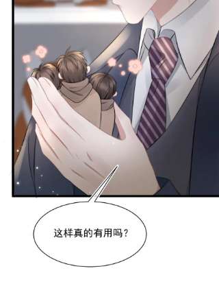 与渣攻正面对决的日子061 想给你一个家
