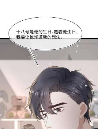 与渣攻正面对决的日子061 想给你一个家