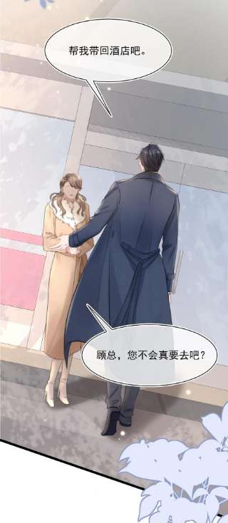 与渣攻正面对决的日子061 想给你一个家