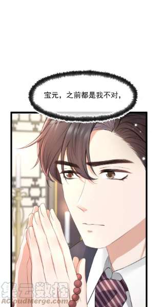 与渣攻正面对决的日子061 想给你一个家