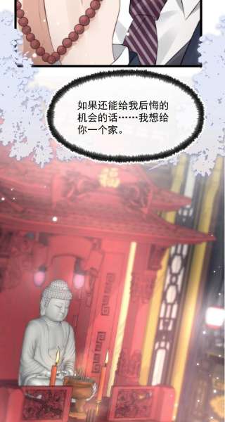 与渣攻正面对决的日子061 想给你一个家