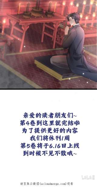 与渣攻正面对决的日子061 想给你一个家