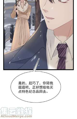 与渣攻正面对决的日子061 想给你一个家