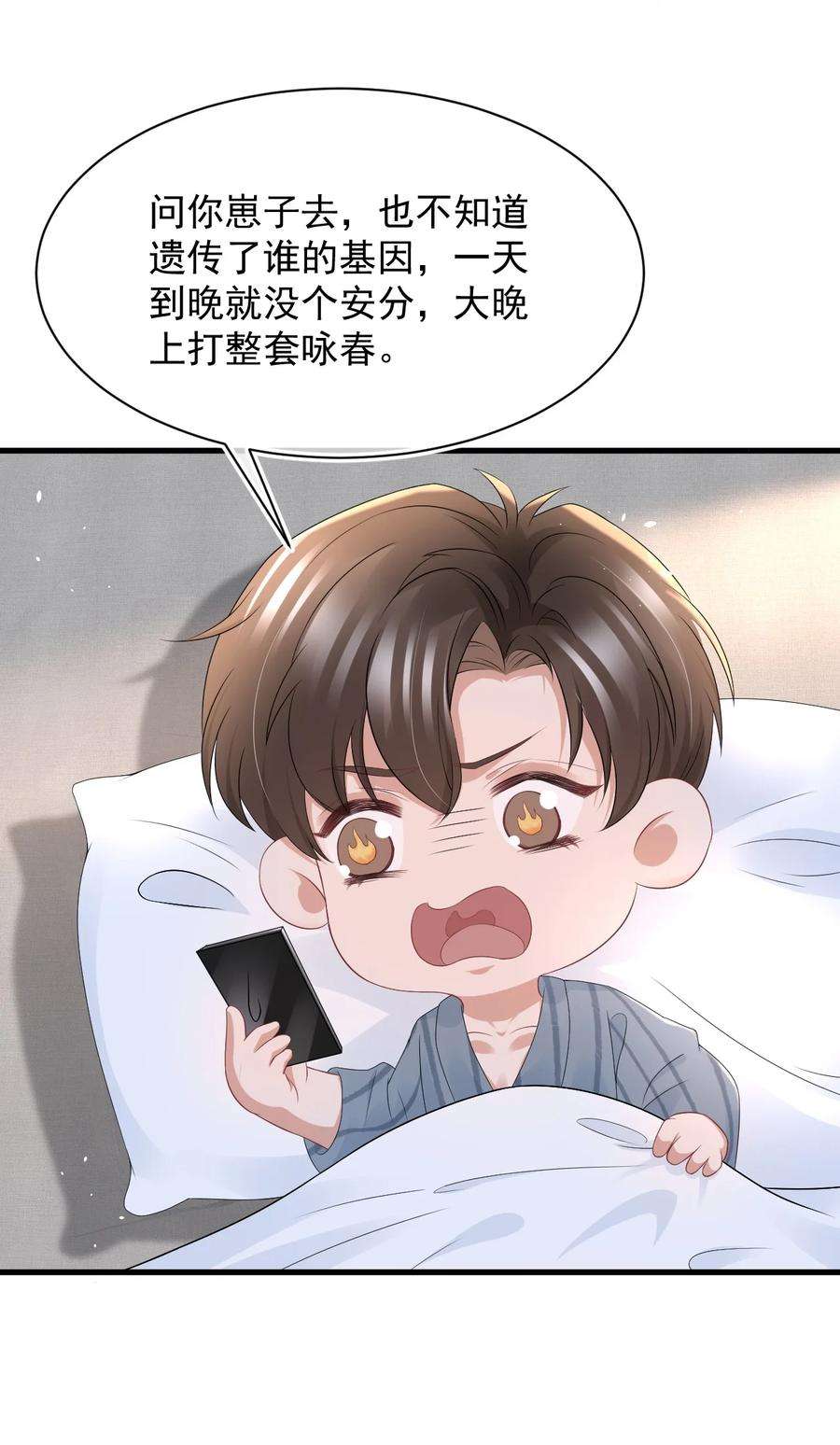 与渣攻正面对决的日子062 礼物