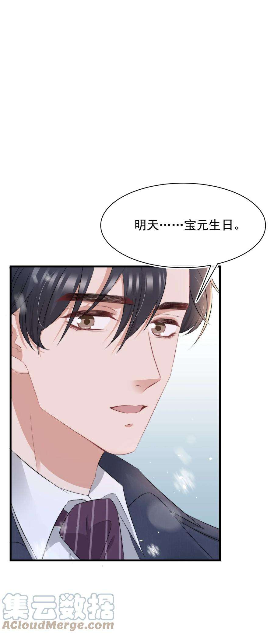 与渣攻正面对决的日子062 礼物