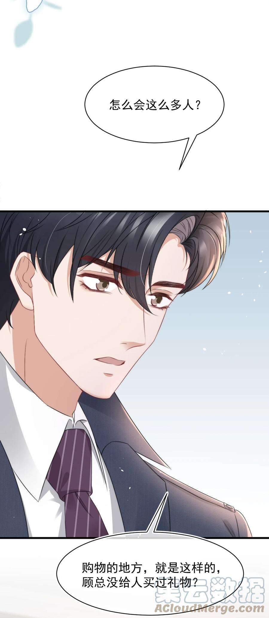 与渣攻正面对决的日子062 礼物