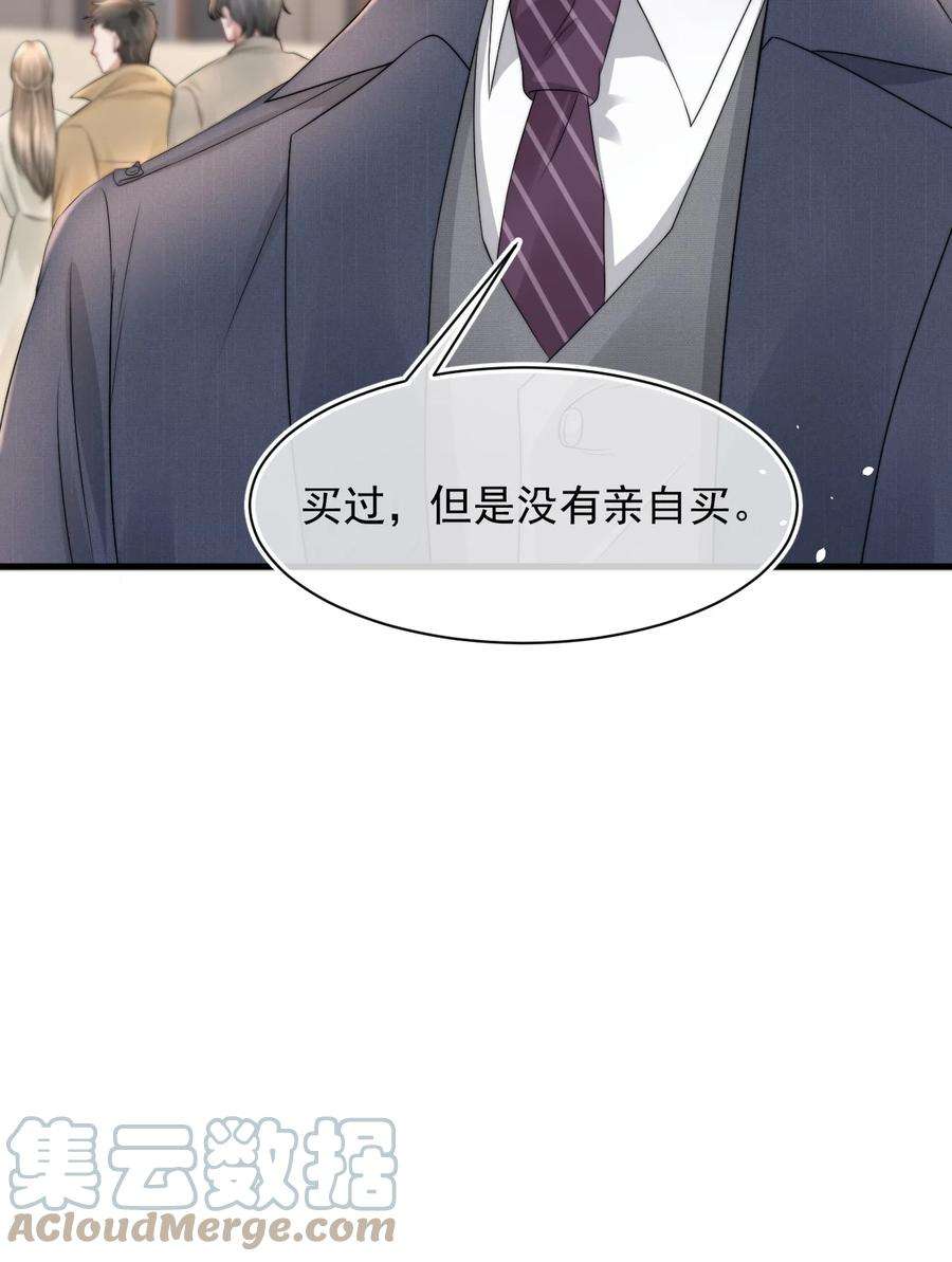 与渣攻正面对决的日子062 礼物