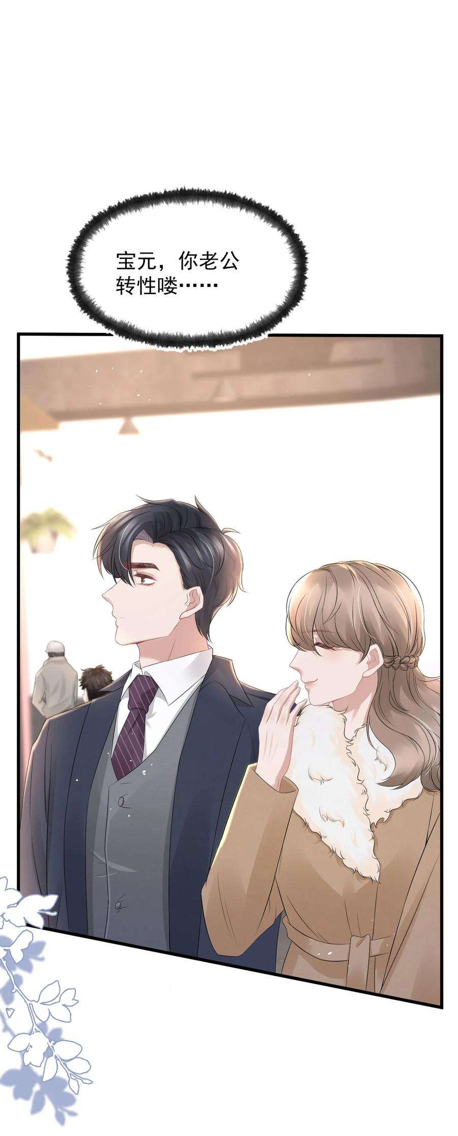 与渣攻正面对决的日子062 礼物