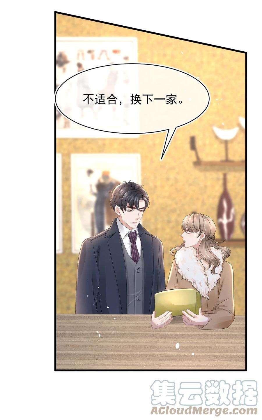 与渣攻正面对决的日子062 礼物