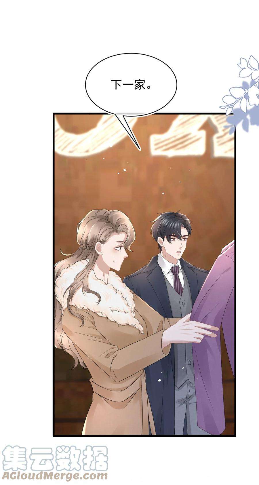 与渣攻正面对决的日子062 礼物