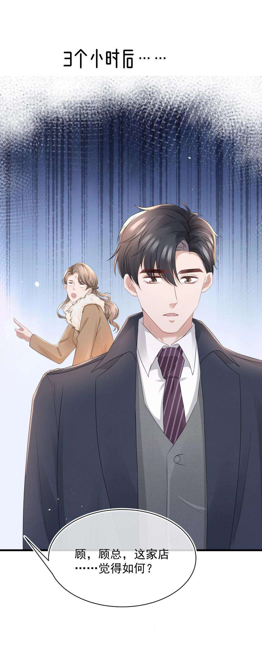与渣攻正面对决的日子062 礼物