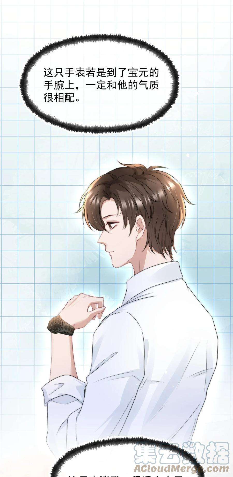 与渣攻正面对决的日子062 礼物