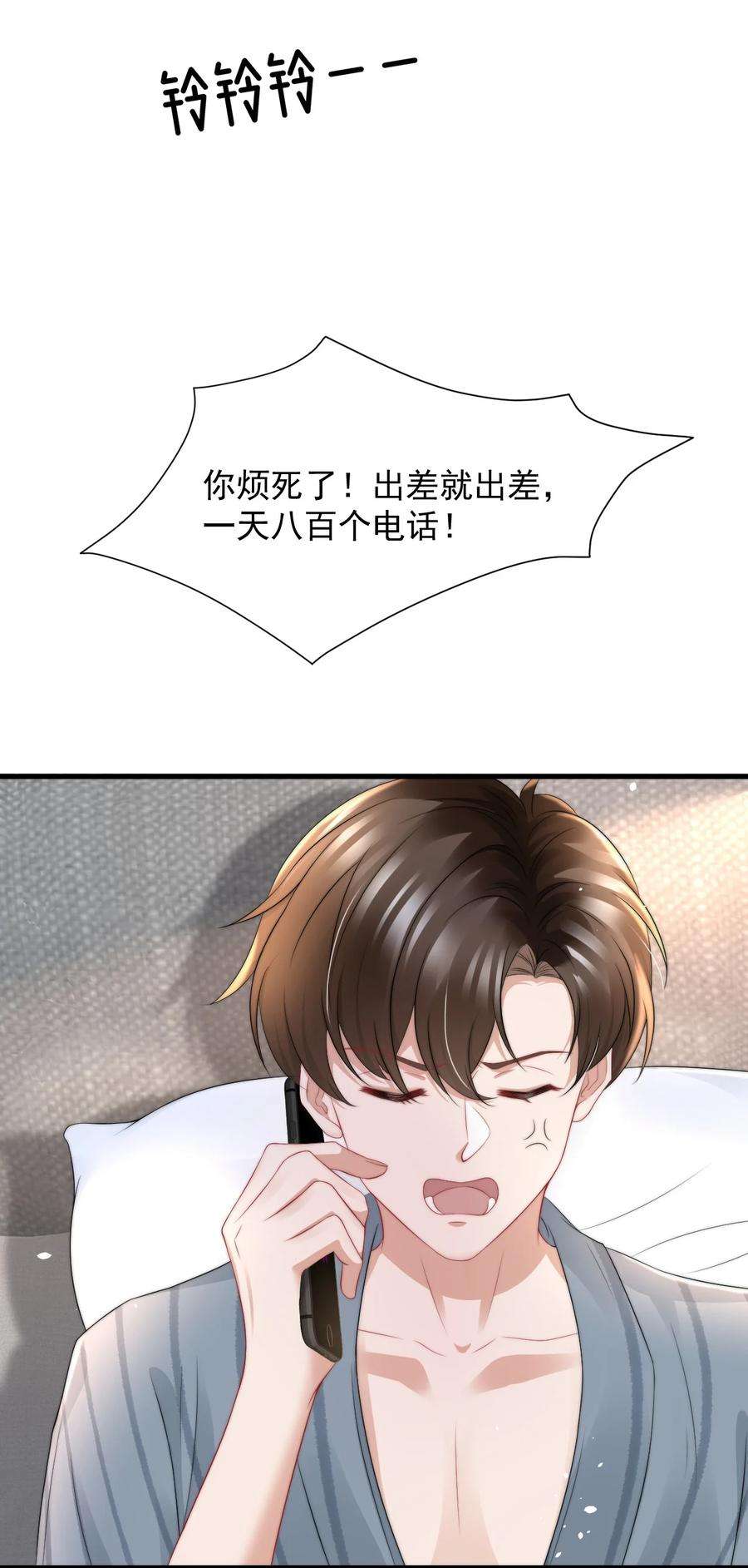 与渣攻正面对决的日子062 礼物