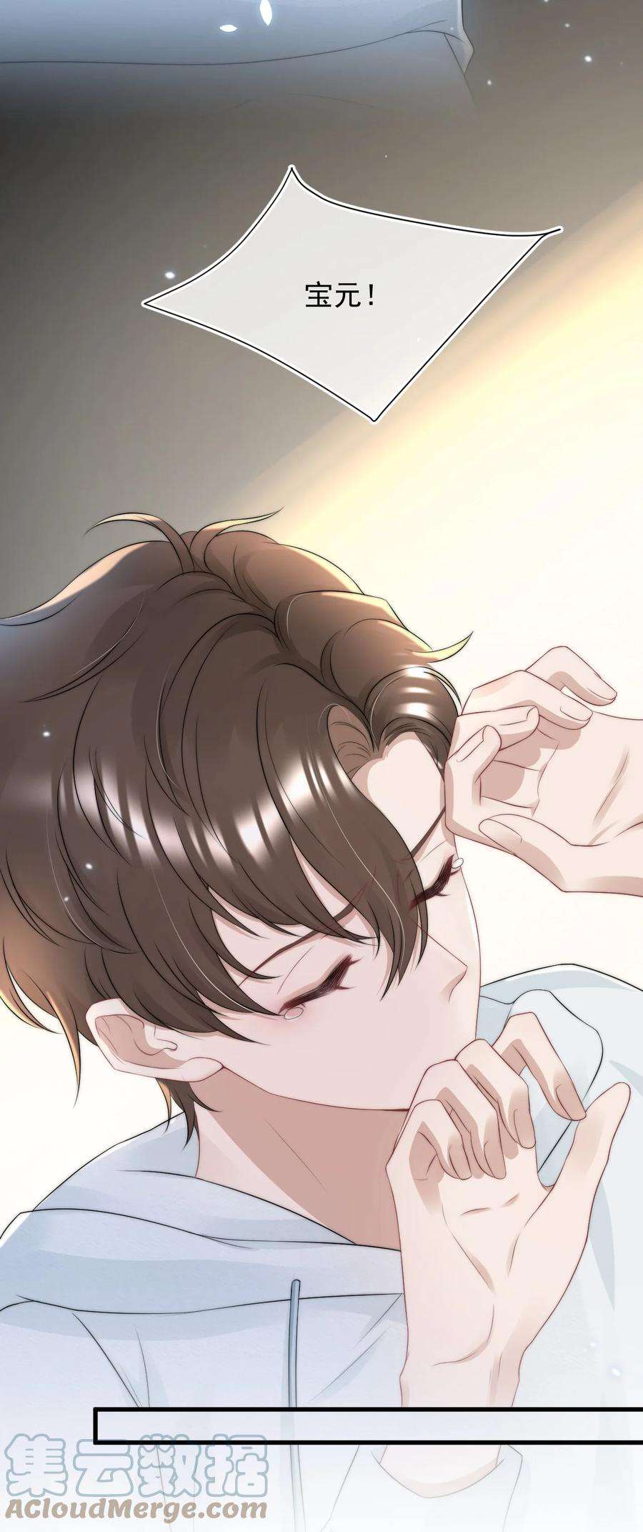 与渣攻正面对决的日子063 病危通知