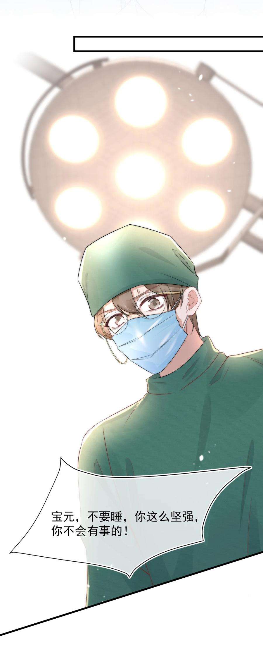 与渣攻正面对决的日子063 病危通知