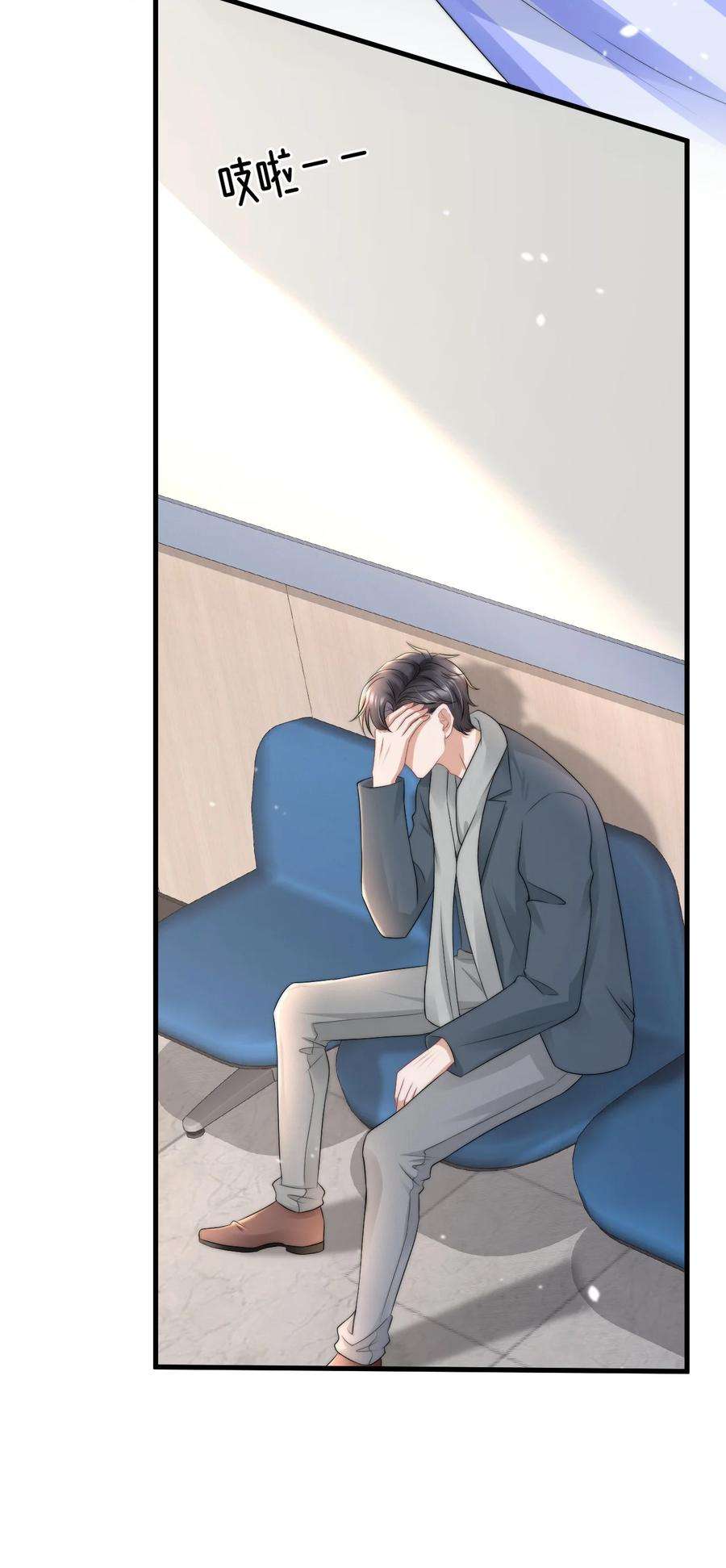 与渣攻正面对决的日子063 病危通知