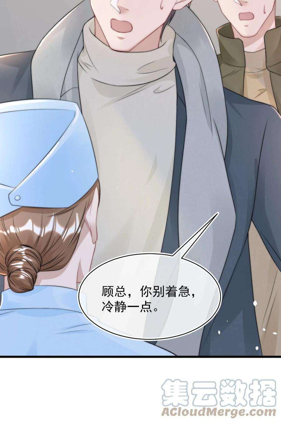 与渣攻正面对决的日子063 病危通知