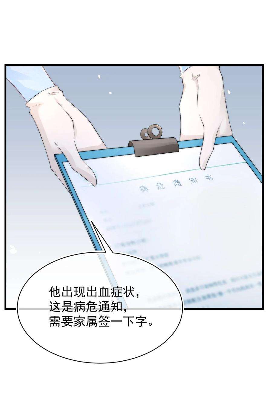 与渣攻正面对决的日子063 病危通知