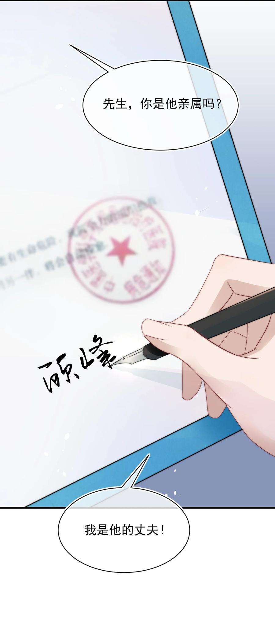 与渣攻正面对决的日子063 病危通知