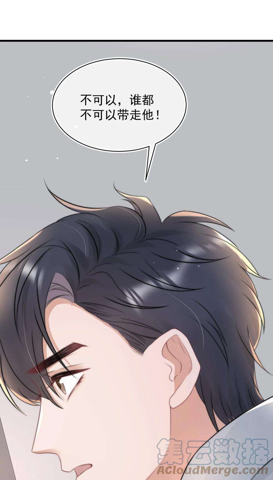 与渣攻正面对决的日子063 病危通知