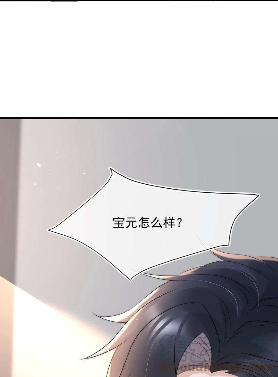 与渣攻正面对决的日子063 病危通知