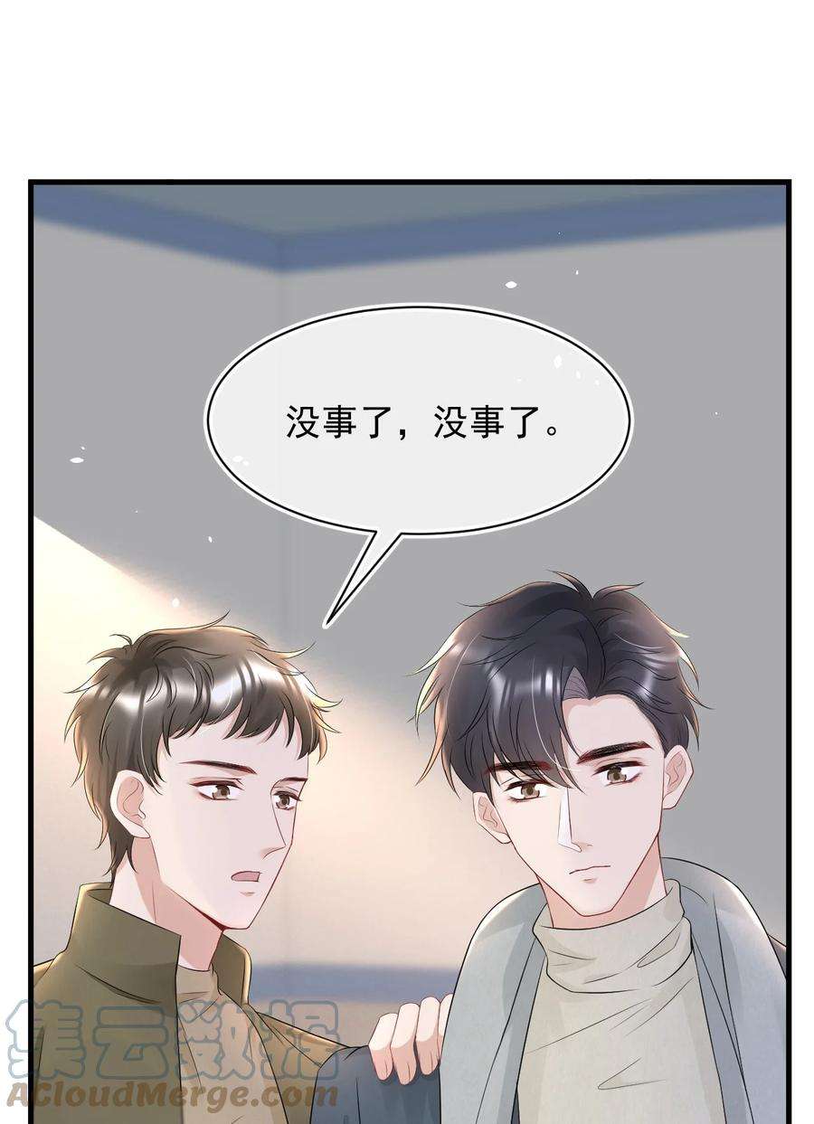 与渣攻正面对决的日子063 病危通知