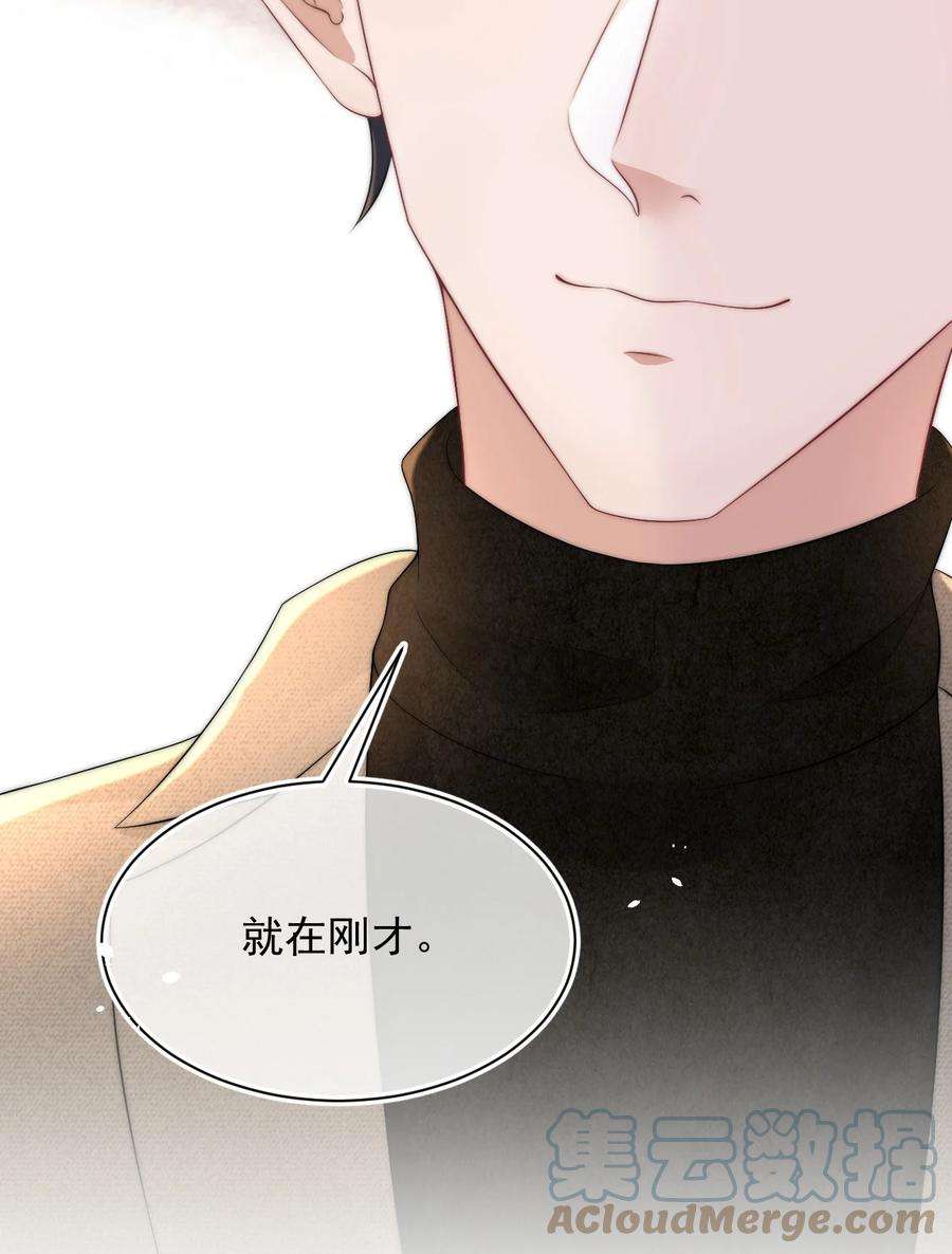 与渣攻正面对决的日子064 和你一样可爱