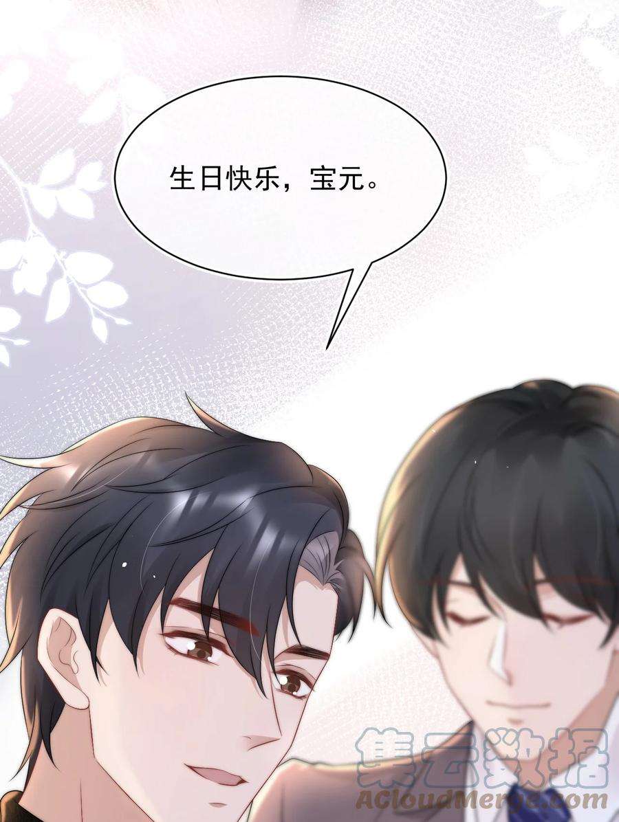 与渣攻正面对决的日子064 和你一样可爱