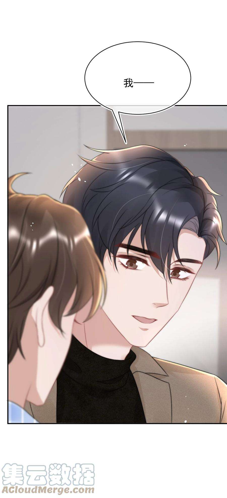与渣攻正面对决的日子064 和你一样可爱