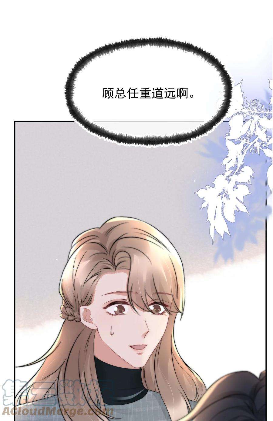 与渣攻正面对决的日子064 和你一样可爱
