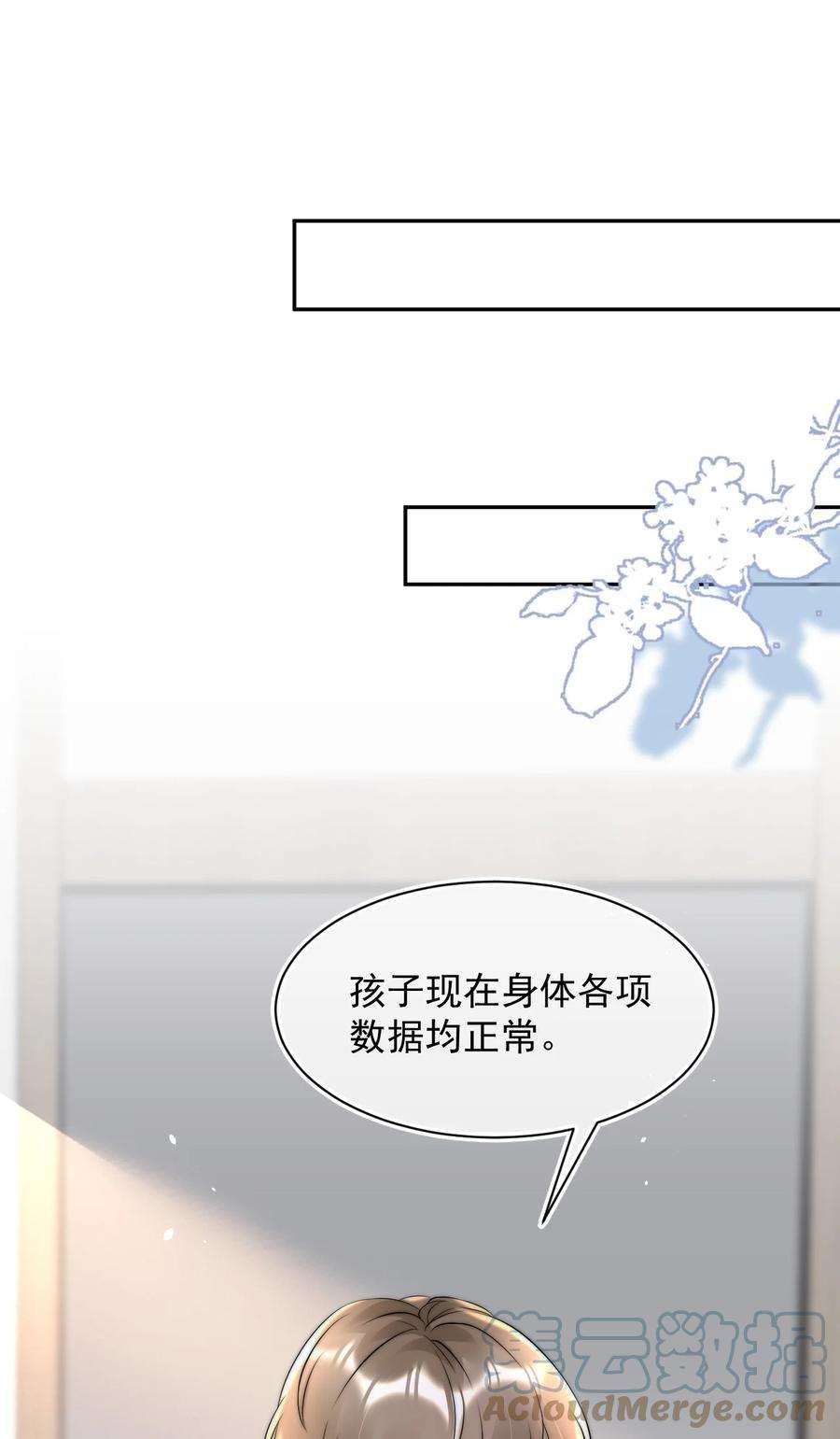 与渣攻正面对决的日子064 和你一样可爱