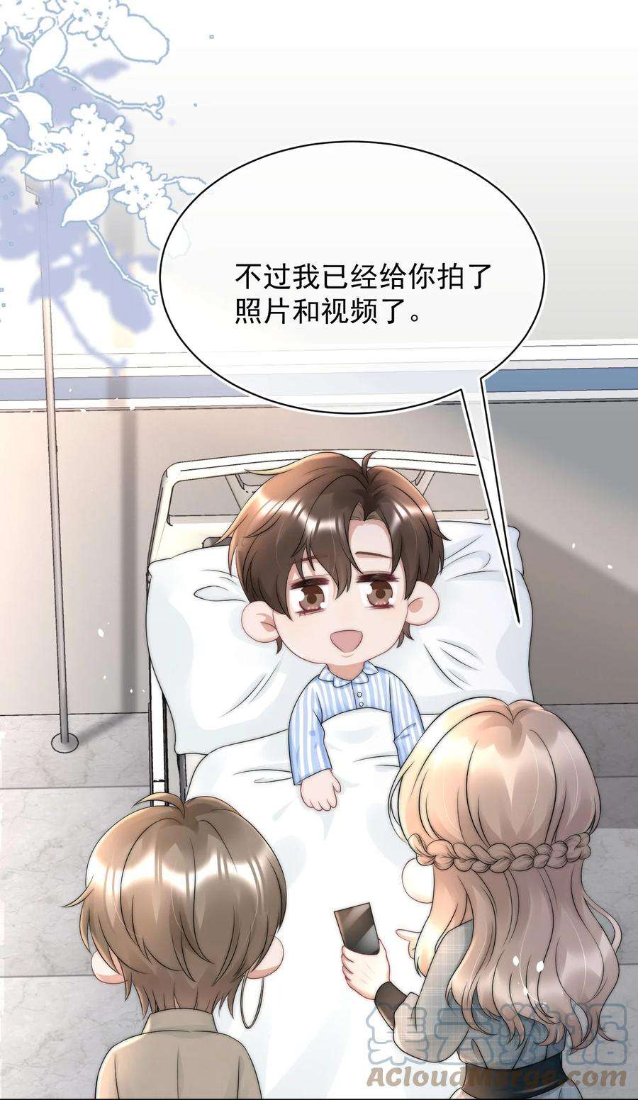 与渣攻正面对决的日子064 和你一样可爱