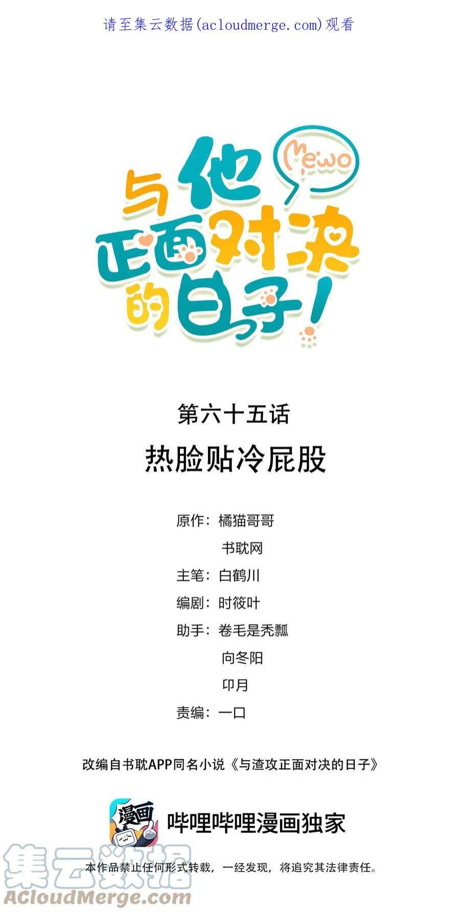 与渣攻正面对决的日子065 热脸贴冷屁股