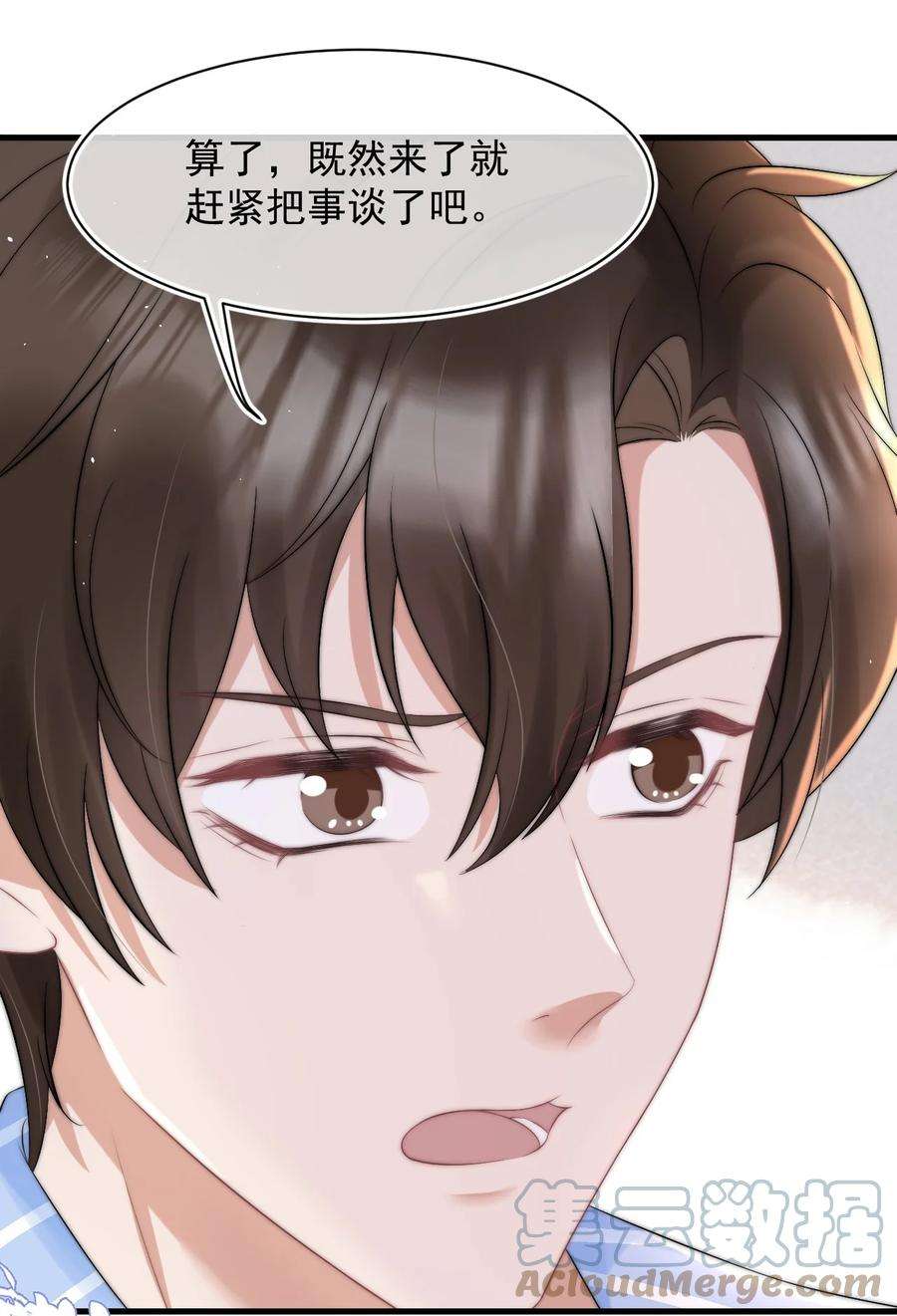 与渣攻正面对决的日子065 热脸贴冷屁股